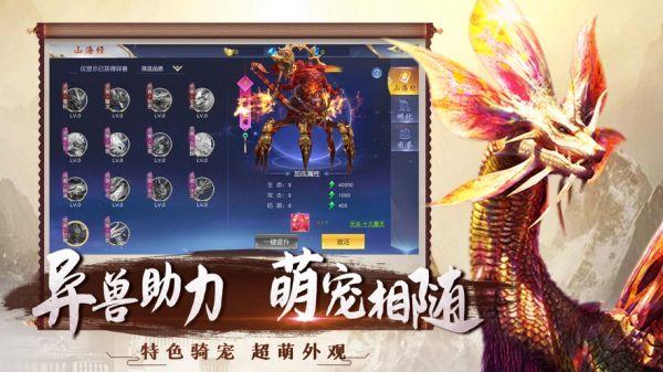 混沌古纪山海经神录官方版下载,混沌古纪山海经神录,山海经手游,修仙手游