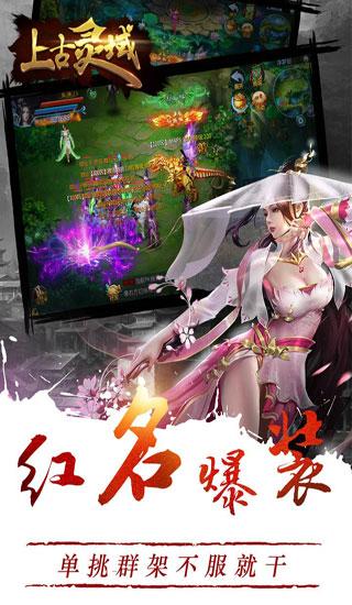 上古灵域手游官方版下载,上古灵域,仙侠手游