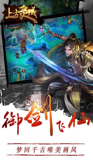 上古灵域手游官方版下载,上古灵域,仙侠手游