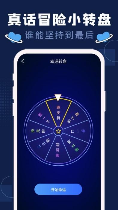 硕捷版喝酒神器app下载,硕捷版喝酒神器,趣味app,聚会app