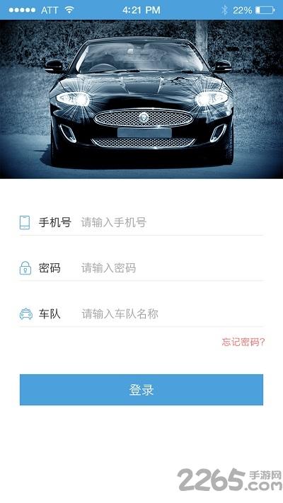 任行约车司机端app下载,任行约车司机端,司机app,出行app