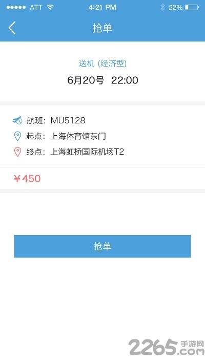 任行约车司机端app下载,任行约车司机端,司机app,出行app