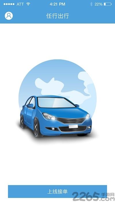 任行约车司机端app下载,任行约车司机端,司机app,出行app