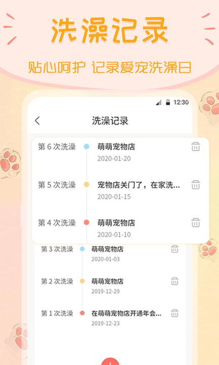 波奇猫语交流器app(更名波奇猫狗交流器)下载,波奇猫语交流器,翻译app,宠物app