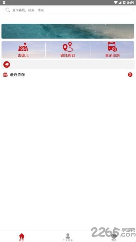 丹阳交通行手机客户端下载,丹阳交通行,出行app,丹阳