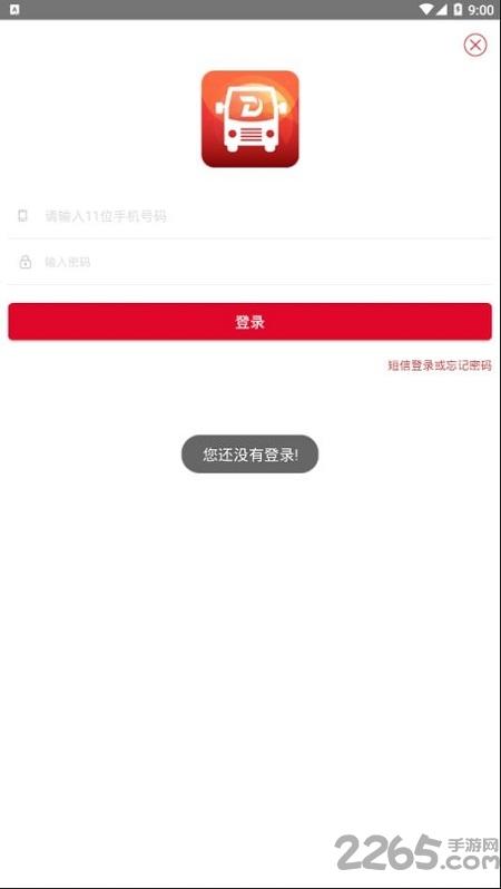 丹阳交通行手机客户端下载,丹阳交通行,出行app,丹阳