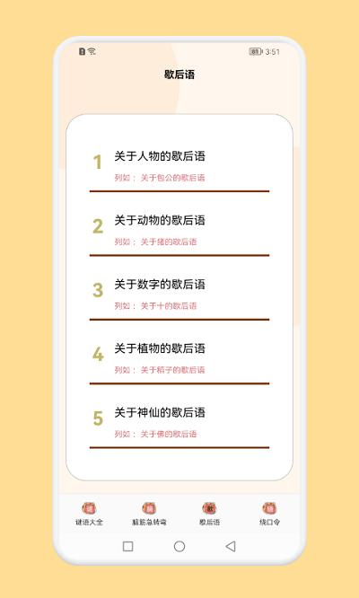 脑洞风暴急转弯手机版下载,脑洞风暴急转弯,脑洞app,答题app