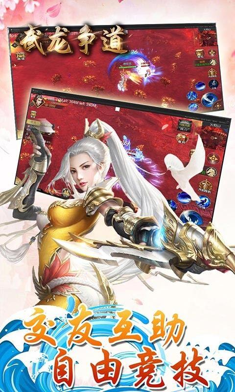 武龙争道ol最新版下载,武龙争道ol,仙侠手游,冒险手游