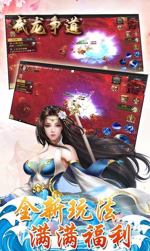 武龙争道ol最新版下载,武龙争道ol,仙侠手游,冒险手游