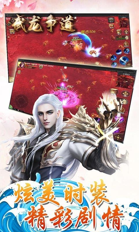 武龙争道ol最新版下载,武龙争道ol,仙侠手游,冒险手游