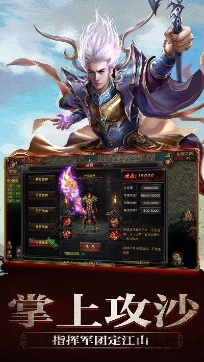 传世超爆版手游下载,传世,传奇手游,pk手游