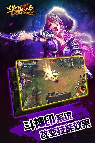 华夏征途小米版本下载,华夏征途,国战手游,小米手游
