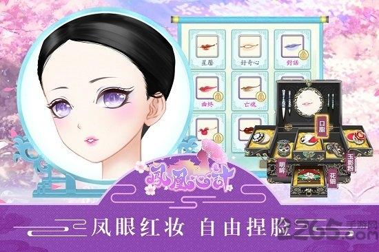 凤凰心计小米客户端下载,凤凰心计,宫廷手游,小米游戏