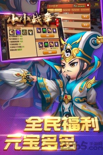 小小战争果盘版下载,小小战争,策略手游,三国手游,果盘手游