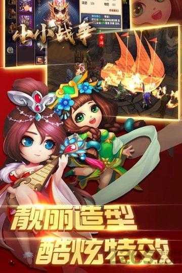 小小战争果盘版下载,小小战争,策略手游,三国手游,果盘手游