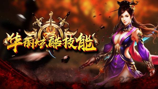 变态传奇团玩版本下载,变态传奇,传奇手游,团玩手游