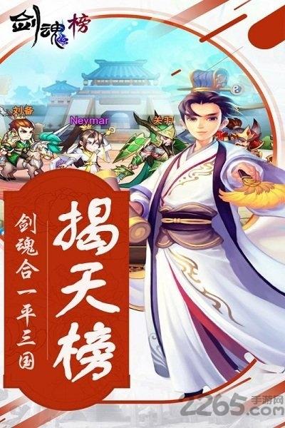剑魂榜九游版下载,剑魂榜,武侠手游,玄幻手游,九游手游