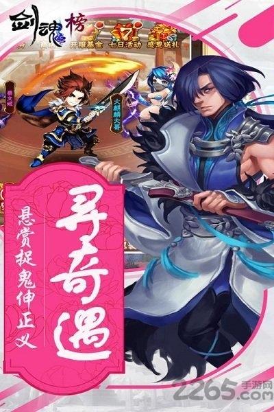 剑魂榜九游版下载,剑魂榜,武侠手游,玄幻手游,九游手游
