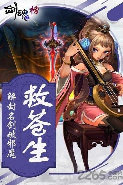 剑魂榜九游版下载,剑魂榜,武侠手游,玄幻手游,九游手游