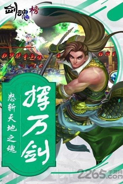 剑魂榜九游版下载,剑魂榜,武侠手游,玄幻手游,九游手游
