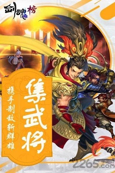 剑魂榜九游版下载,剑魂榜,武侠手游,玄幻手游,九游手游