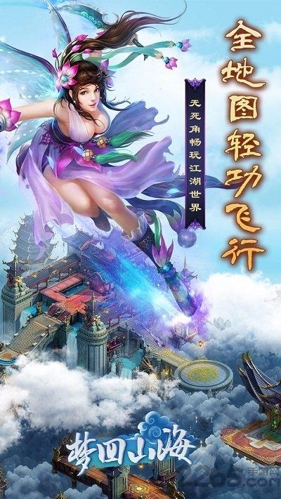 九游梦回山海手游下载,梦回山海,仙侠手游,九游手游