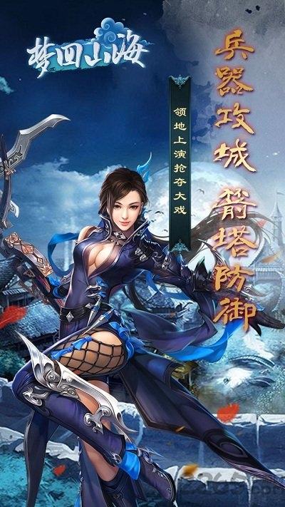 九游梦回山海手游下载,梦回山海,仙侠手游,九游手游