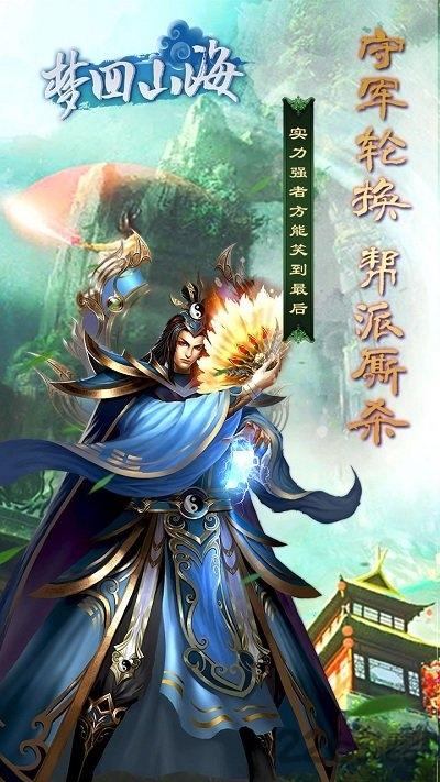 九游梦回山海手游下载,梦回山海,仙侠手游,九游手游