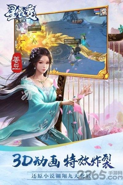 星辰变公测版下载,星辰变,玄幻手游,仙侠手游