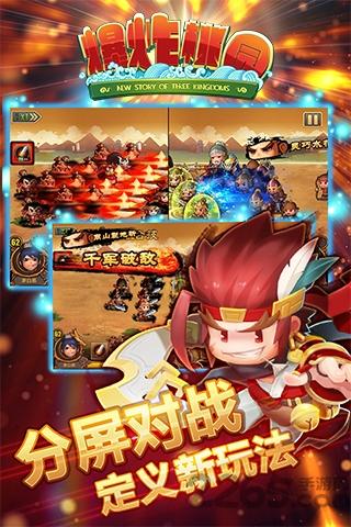 爆炸桃园手游下载,爆炸桃园,rpg手游,国战手游