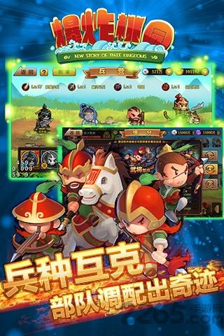 爆炸桃园手游下载,爆炸桃园,rpg手游,国战手游
