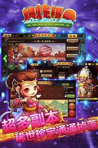 爆炸桃园手游下载,爆炸桃园,rpg手游,国战手游
