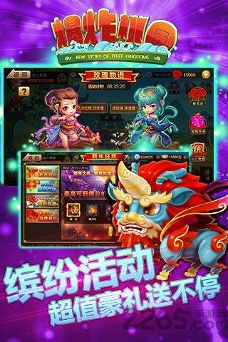爆炸桃园手游下载,爆炸桃园,rpg手游,国战手游