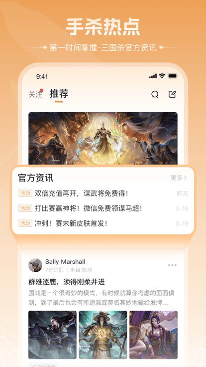 三国咸话官方版下载,三国闲话,三国杀社区app,游戏社区app