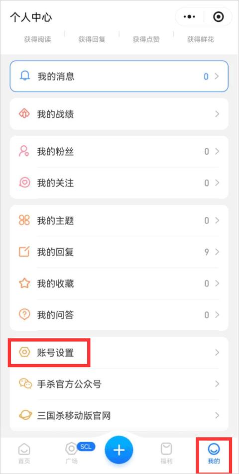三国咸话官方版下载,三国闲话,三国杀社区app,游戏社区app