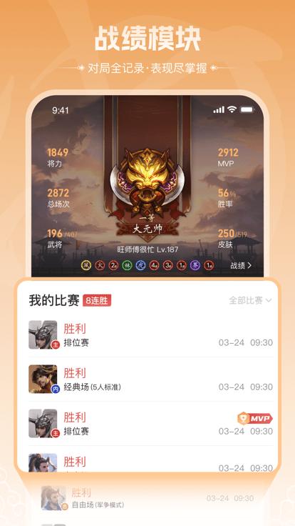 三国咸话官方版下载,三国闲话,三国杀社区app,游戏社区app