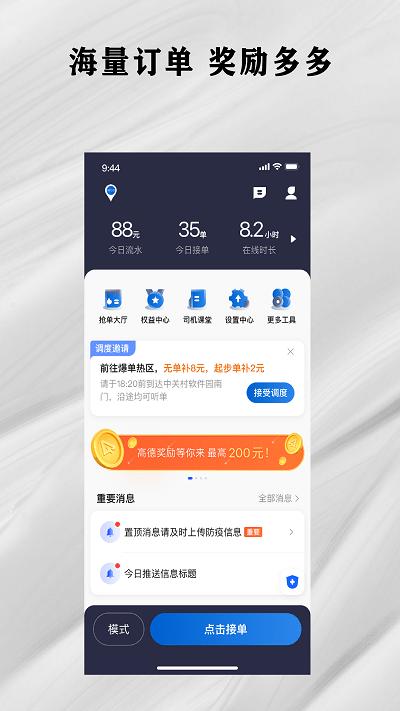 快拼打车司机端下载,快拼打车,网约车app,司机app