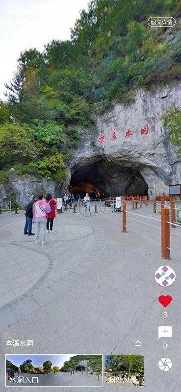 模拟旅游体验系统app下载,模拟旅游体验系统,旅游app,vrapp