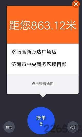 小优车主app下载,小优车主,出行app