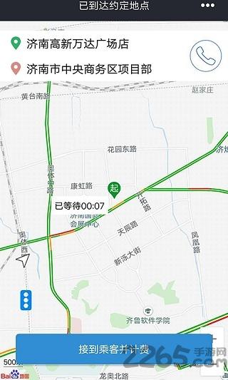 小优车主app下载,小优车主,出行app