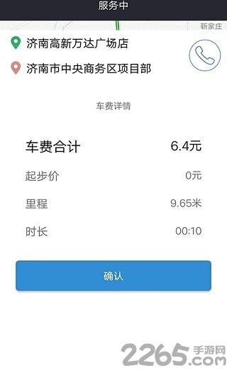 小优车主app下载,小优车主,出行app