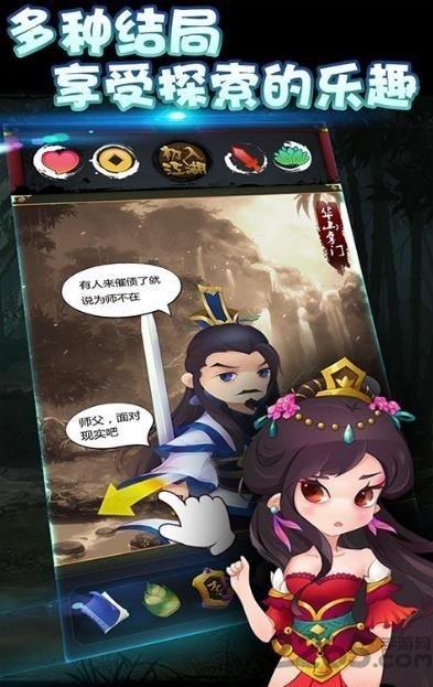 左右江湖手机版下载,左右江湖,武侠游戏,江湖游戏
