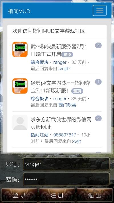 指间mud最新客户端下载,指间mud,文字游戏,武侠游戏