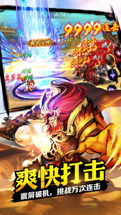 江湖格斗tv破解版下载,江湖格斗,格斗手游,武侠手游