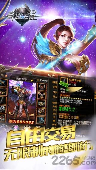 奇迹无双果盘版下载,奇迹无双,神话手游,魔幻手游,果盘手游