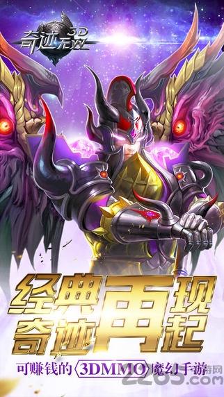 奇迹无双果盘版下载,奇迹无双,神话手游,魔幻手游,果盘手游