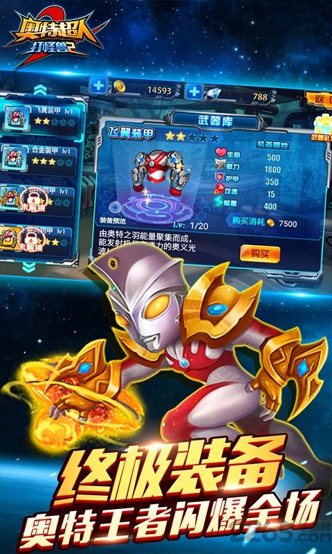 奥特超人打怪兽2内购破解版下载,奥特超人打怪兽,动作手游,格斗手游