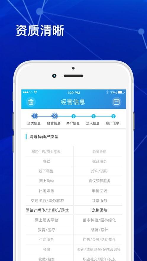 合美惠生活手机版下载,合美惠生活,商户app,商家app