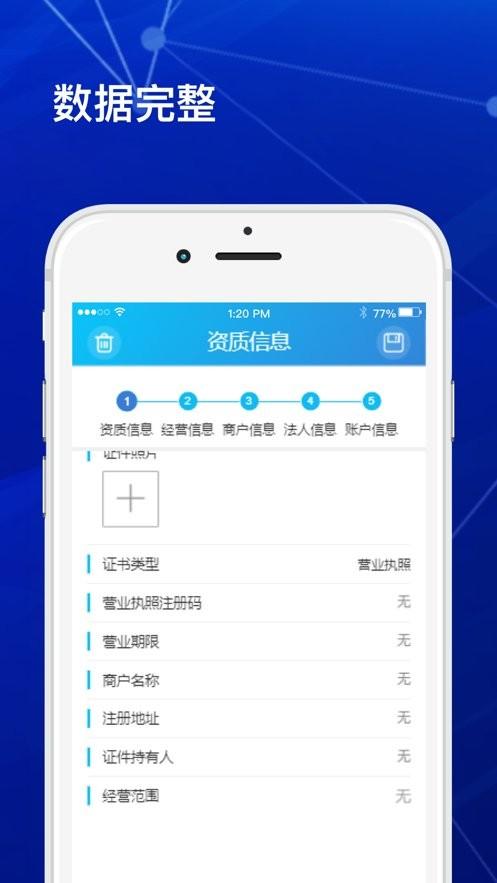 合美惠生活手机版下载,合美惠生活,商户app,商家app
