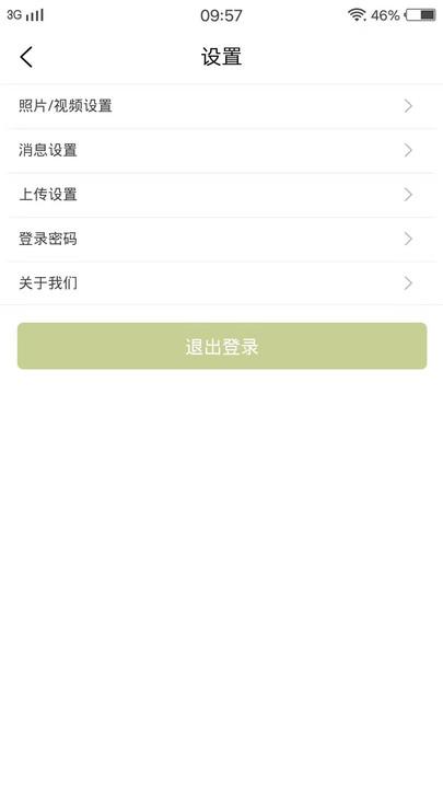 物联保维保官方版下载,物联保维保,维保app,电梯app